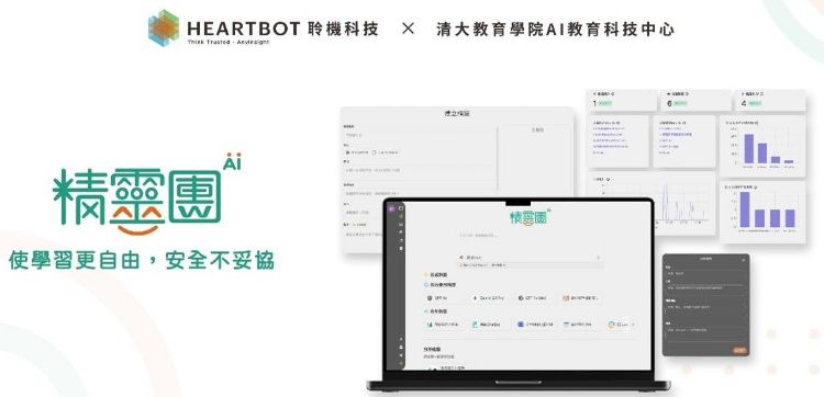導入TAIDE在地語言模型 聆機科技打造安全且包容的AI教育新模式