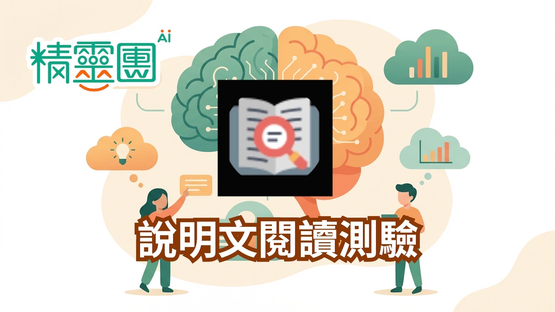 說明文閱讀｜說明文閱讀測驗